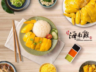 Ruì Jì Hǎi Nán Jī Fàn