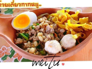 ป้าอุ้ยก๋วยเตี๋ยวกากหมู