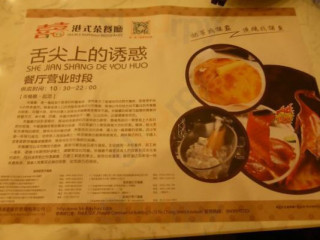 Xǐ Xǐ Gǎng Shì Chá Cān Tīng