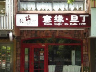 Yì Yuán·dàn Dīng