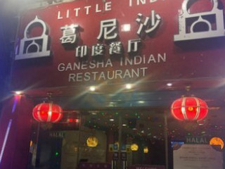 Gé Ní Shā Yìn Dù Cān Tīng
