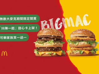 Mài Dāng Láo S196gāo Xióng Jiàn Guó èr Mcdonald's Jian Guo Ii, Kaohsiung