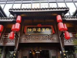 Chén Má Pó Dòu Fǔ Cān Tīng