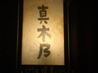 Zhēn Mù Nǎi