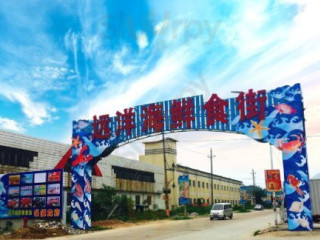 Yuǎn Yáng Hǎi Xiān Shí Jiē