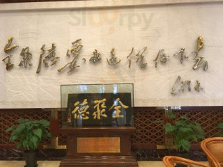Hé Píng Mén Sān Qiān Lǐ Kǎo Ròu Chéng Xīn Jiē Kǒu Diàn