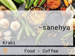 เสน่ห์ย่า-sanehya