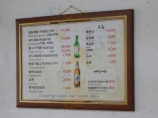 해청숯불갈비