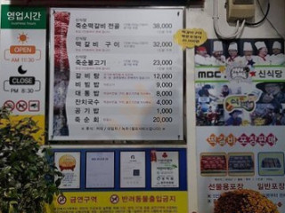 신식당