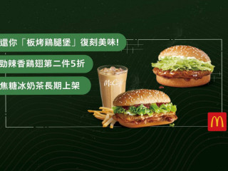 麥當勞 S398高雄建工 Mcdonald's Jian Gong, Kaohsiung