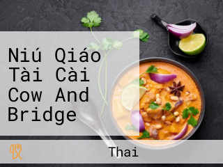 Niú Qiáo Tài Cài Cow And Bridge Thai Cuisine (huá Lè Fēn Diàn