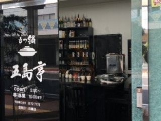 Wǔ Dǎo Tíng