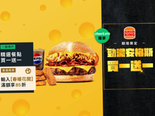 Burger King漢堡王 新竹忠孝店