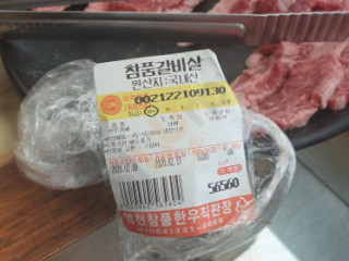 참품한우