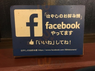 はやしのお Hǎo み Shāo