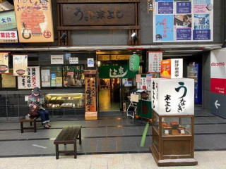 うなぎの Mò よし