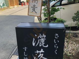 すし Dé Sǎ Luò