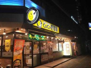 Coco Yī Fān Wū Gāo Zhī はりまや Qiáo Diàn
