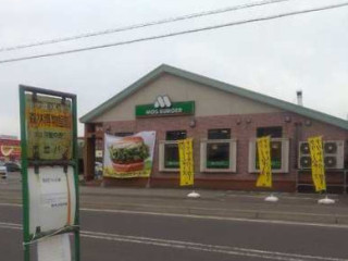 モスバーガー Qīng Sēn Liǔ Chuān Diàn
