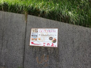 あわじ Dǎo バーガー Dàn Lù Dǎo オニオンキッチン Běn Diàn