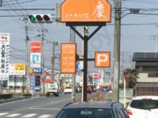 ステーキハウス Qìng
