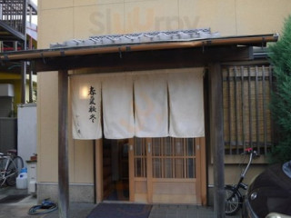 Chūn Xià Qiū Dōng いし Jǐng