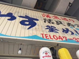 うらやす
