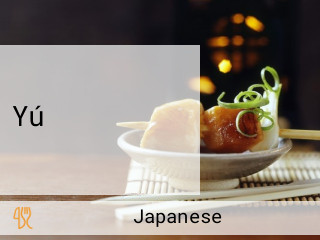 Yú よし