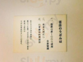 Zàn Qí うどん Yuán Bā