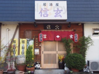 Jū Jiǔ Wū
