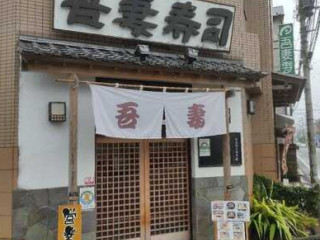 Wú Qī Shòu し
