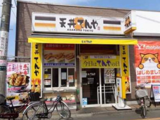 Tiān Jǐng てんや Xīn Qiū Jīn Diàn