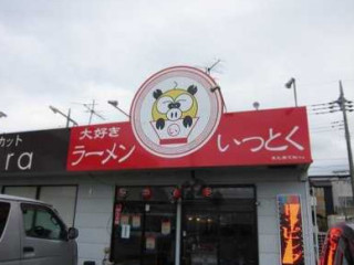 ラーメンいっとく