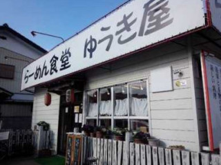 ゆうき Wū