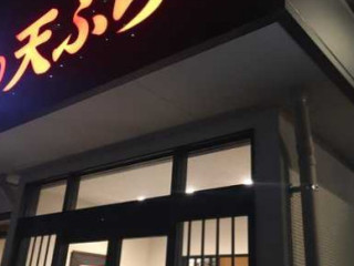 Jīn の Tiān ぷら　wǔ Xióng Diàn