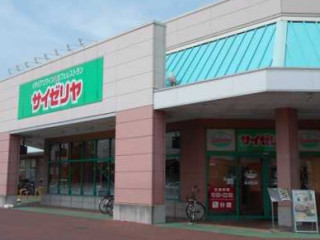 サイゼリヤ いなげや Sōng Fú Diàn