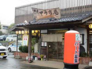 Miàn Fáng てうち ān Zhù Hòu Diàn