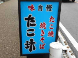 たこ Fāng Sān Xiāng Diàn