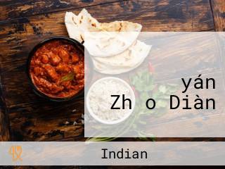 ロイヤルインド レストラン　yán Zhǎo Diàn