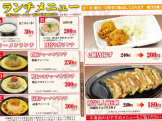 ラーメン Héng Gāng Bǎi Yuán Diàn