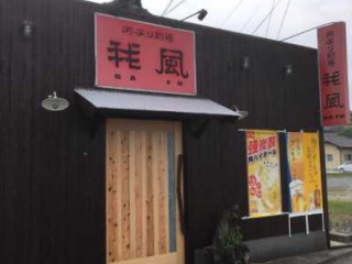 あぶり Chú Fáng Wǒ Fēng