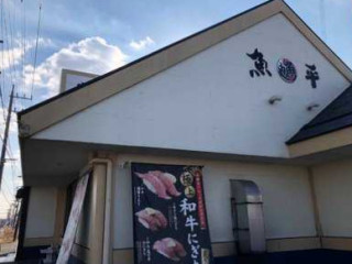 さかなや Yú Píng