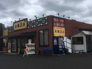 Dà Bǎn Wáng Jiāng Sān Dāo Wū Diàn