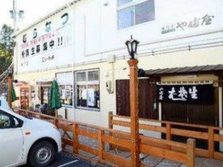 やぶ Wū