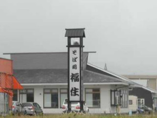 そば Chǔ Fú Zhù Bái Lǎo Diàn