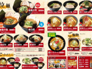らーめん Yīng の Zhǎo