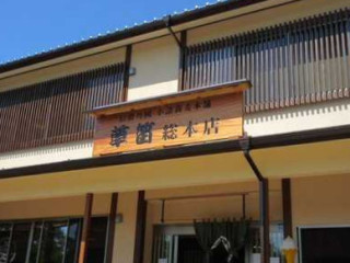 Cǎo Dí Xiǎo Zhū Běn Diàn