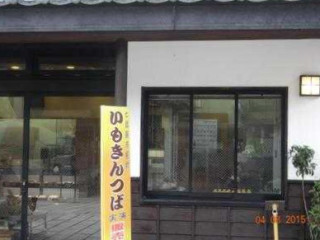 Yī Téng Shùn Hé Táng
