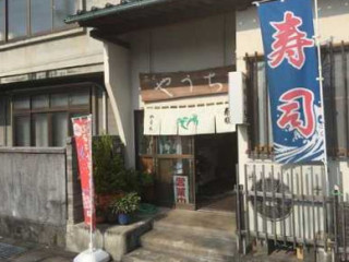 やうち