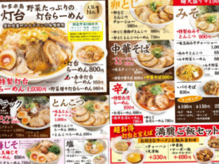 Dēng Tái らーめん